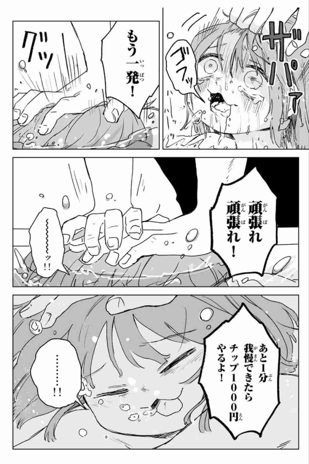 「みいちゃんと山田さん」を語りたいpart10