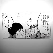 「みいちゃんと山田さん」を語りたいpart10