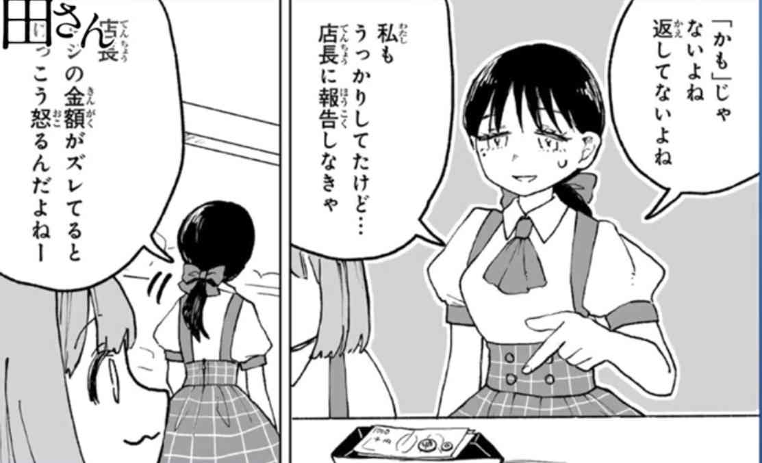 「みいちゃんと山田さん」を語りたいpart10