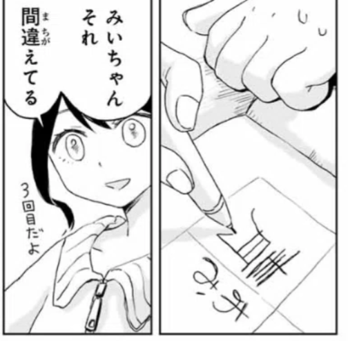 「みいちゃんと山田さん」を語りたいpart10
