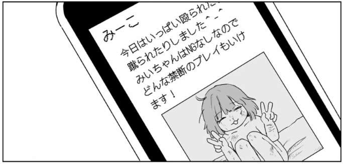 「みいちゃんと山田さん」を語りたいpart10