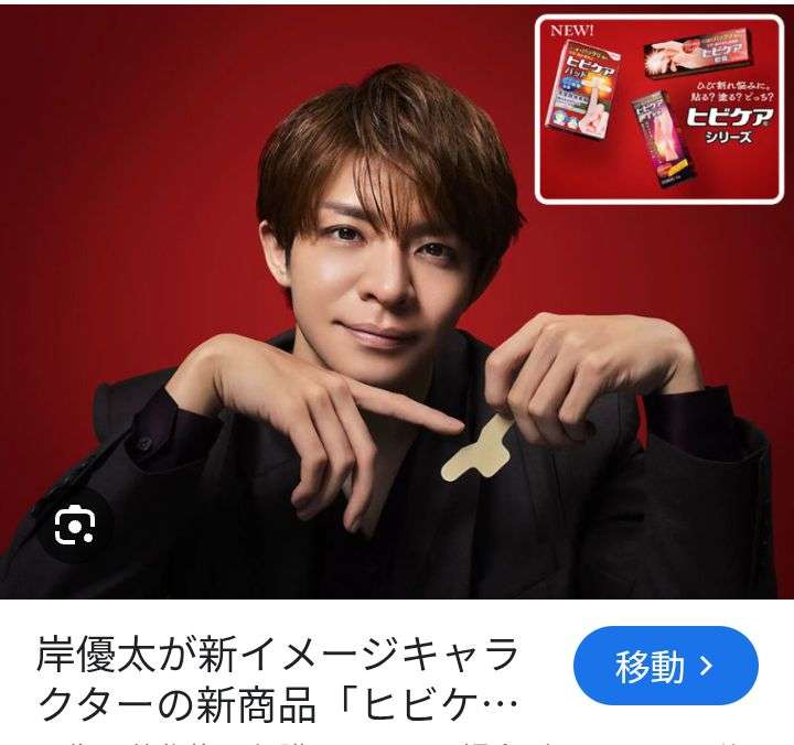 Number_i、全員それぞれ「池田模範堂」イメージキャラクター就任　神宮寺勇太がムヒの新商品をアピール
