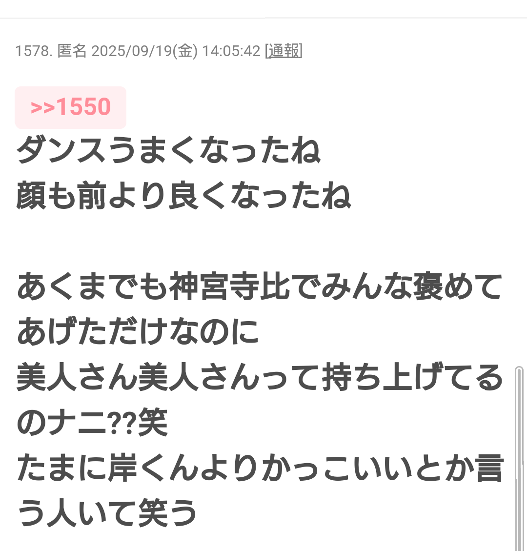 Number_i、全員それぞれ「池田模範堂」イメージキャラクター就任　神宮寺勇太がムヒの新商品をアピール