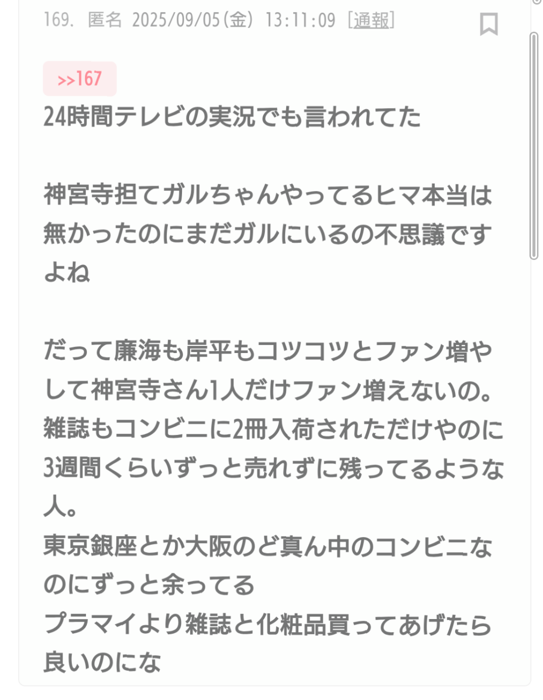 Number_i、全員それぞれ「池田模範堂」イメージキャラクター就任　神宮寺勇太がムヒの新商品をアピール
