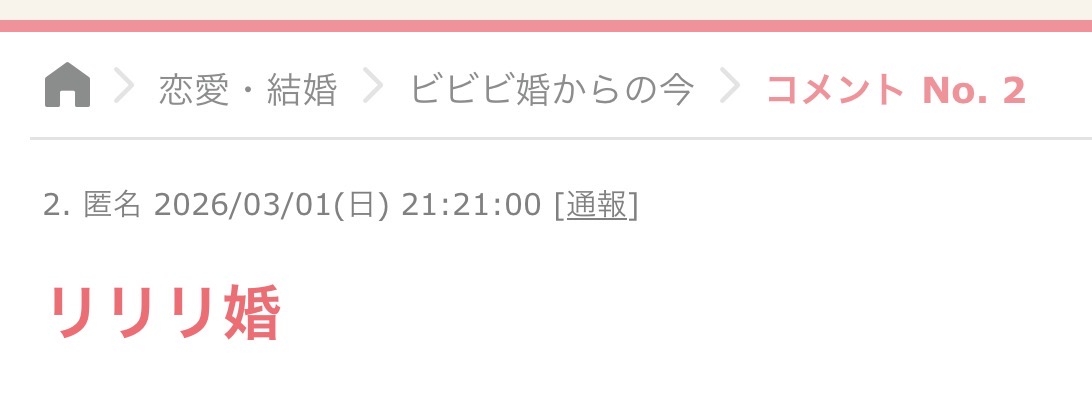 笑った・秀逸だった2コメpart13