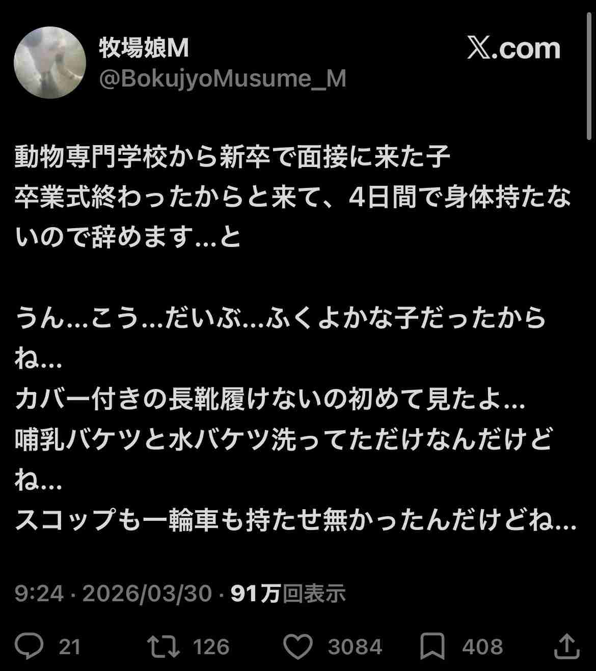医者に言われて傷ついた言葉