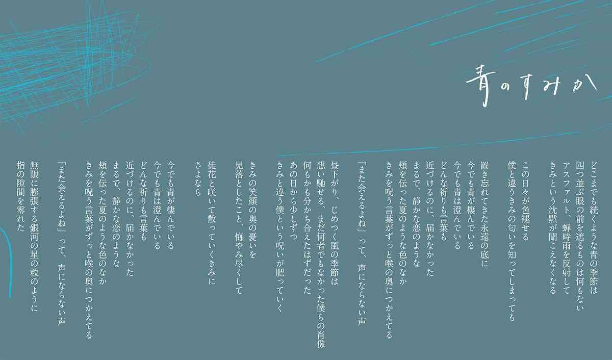 【まるで】短編小説を読んだかのような気持ちになる楽曲