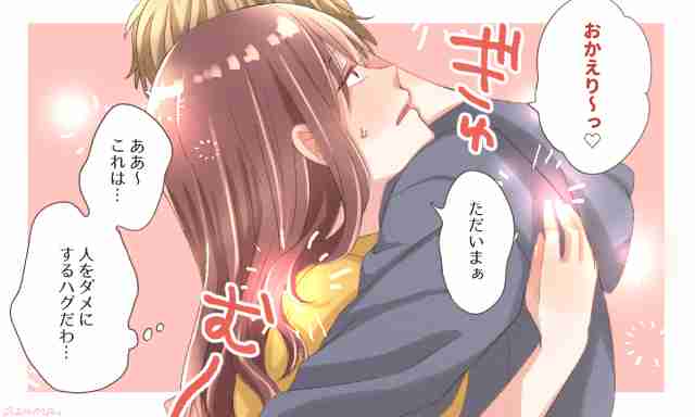 子どもの前で夫とハグとかしますか？