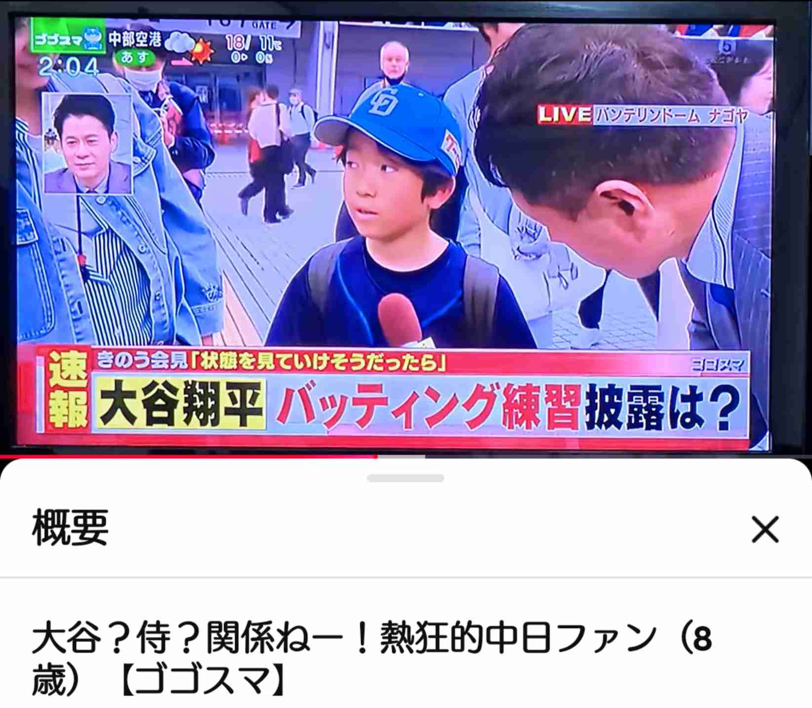 大谷翔平が新幹線で大阪移動　侍ジャパン公式の濃紺スーツ姿で登場　名古屋駅にファン約300人が殺到で大パニック　警察出動で「絶対に押さないで！」と怒号