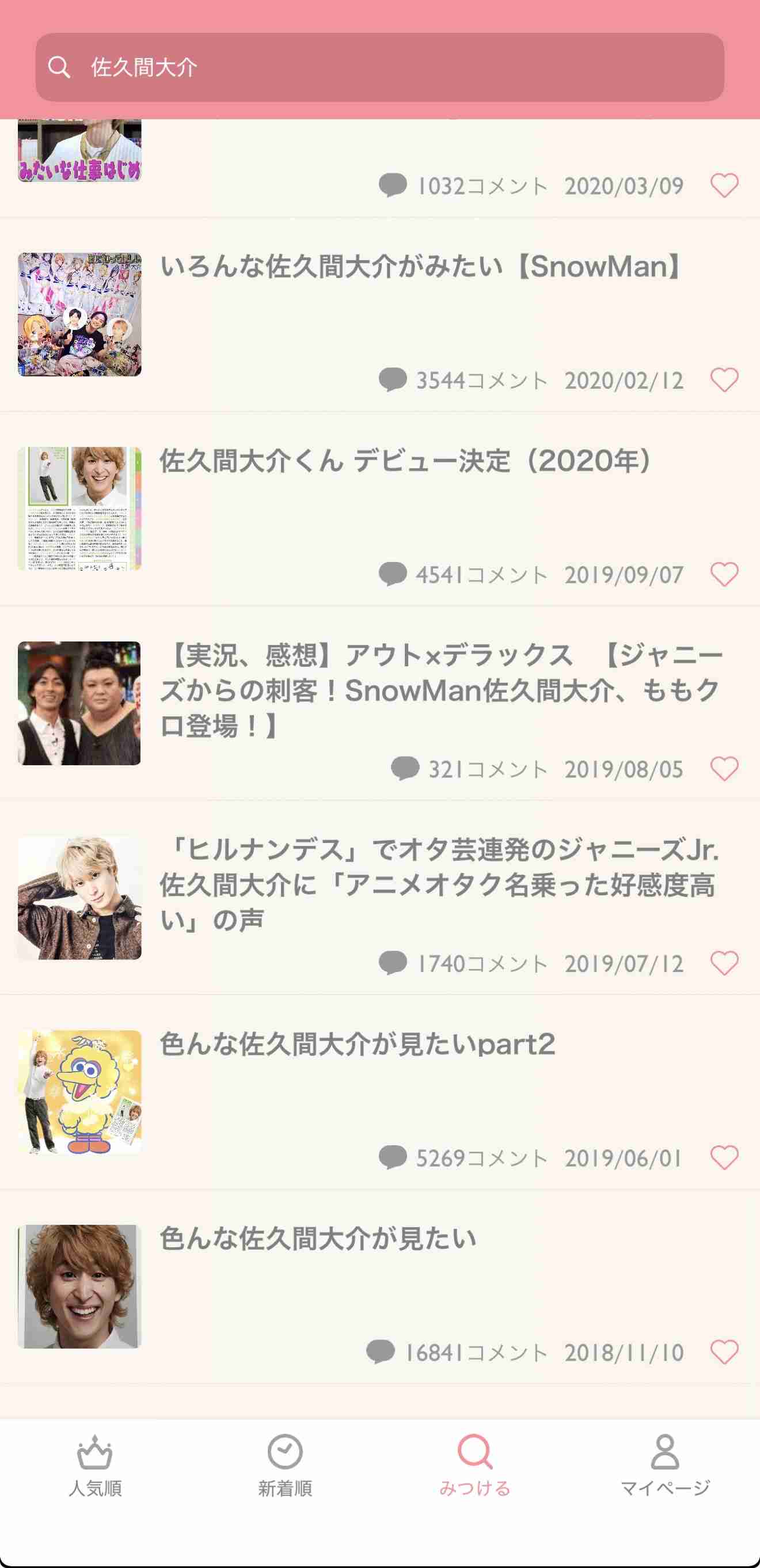Snow Man目黒蓮〝国内不在〟の穴埋める佐久間大介　CM起用急増の背景