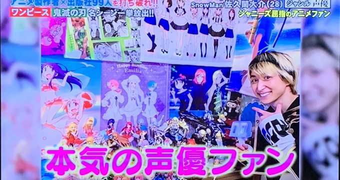 Snow Man目黒蓮〝国内不在〟の穴埋める佐久間大介　CM起用急増の背景