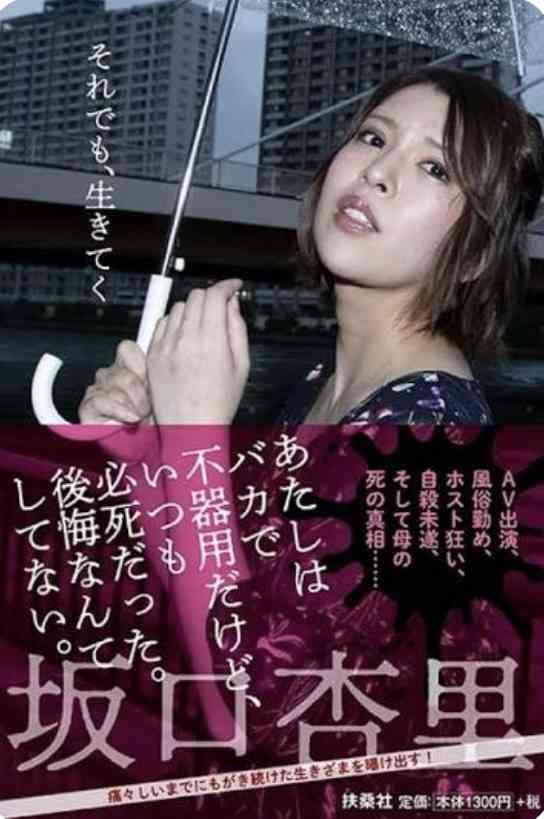 万引き逮捕の坂口杏里さん、父尾崎健夫へ「今すぐ連絡取りたい あわよくば一緒に住みたい」熱望