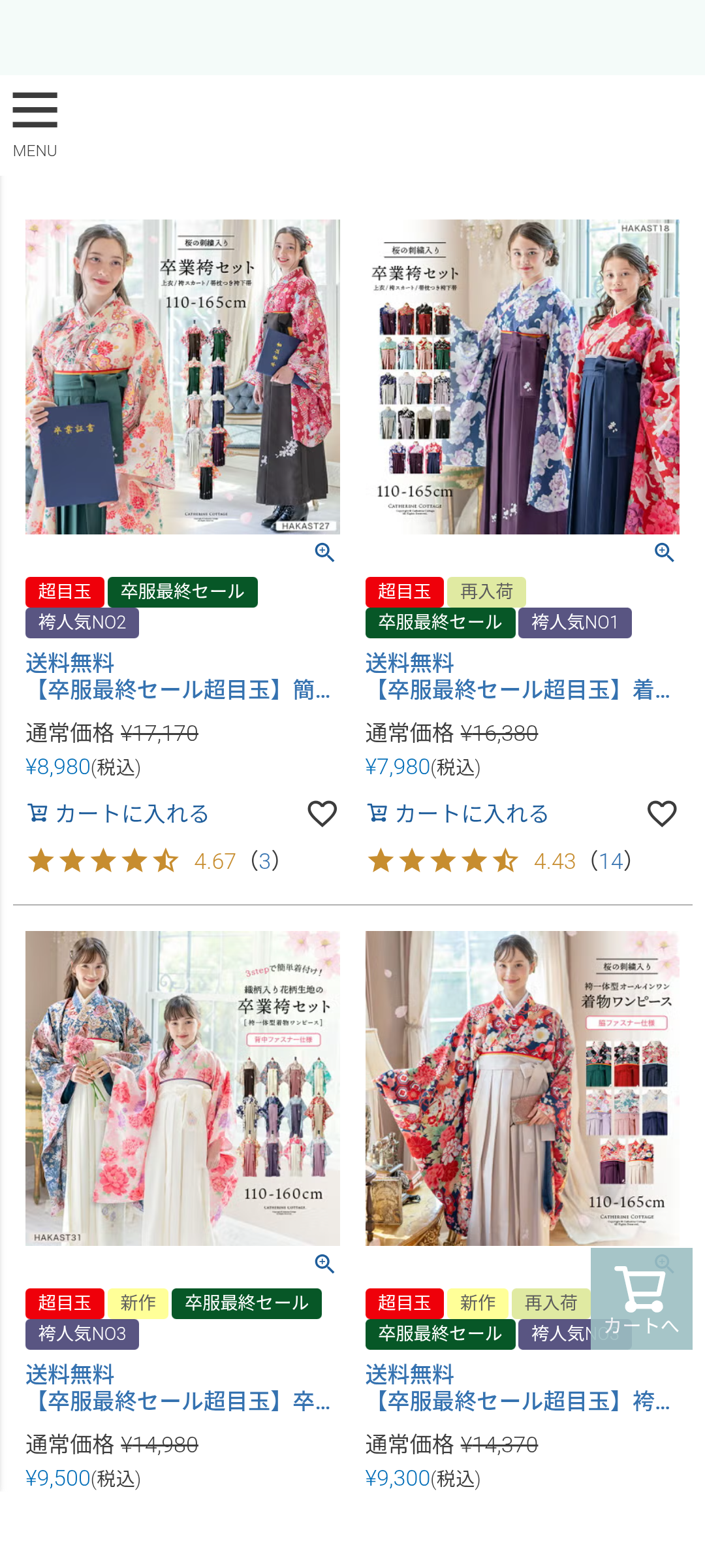 「袴のレンタルに5万円？」中学卒業式を襲うマウント合戦。500円のコサージュで耐えた母の意地と可視化される格差【専門家警鐘】