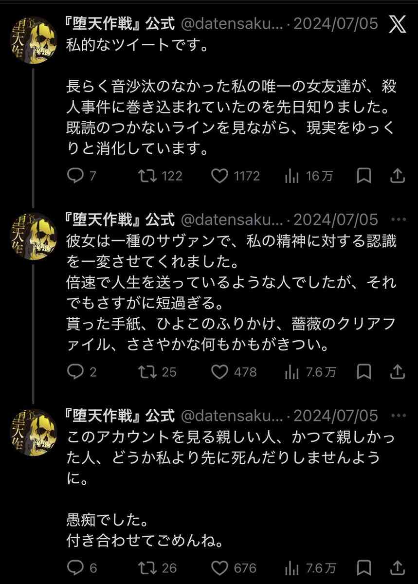 小学館関連イベント中止、延期相次ぐ「BLACK LAGOON」アート展も 漫画家の性加害問題で余波