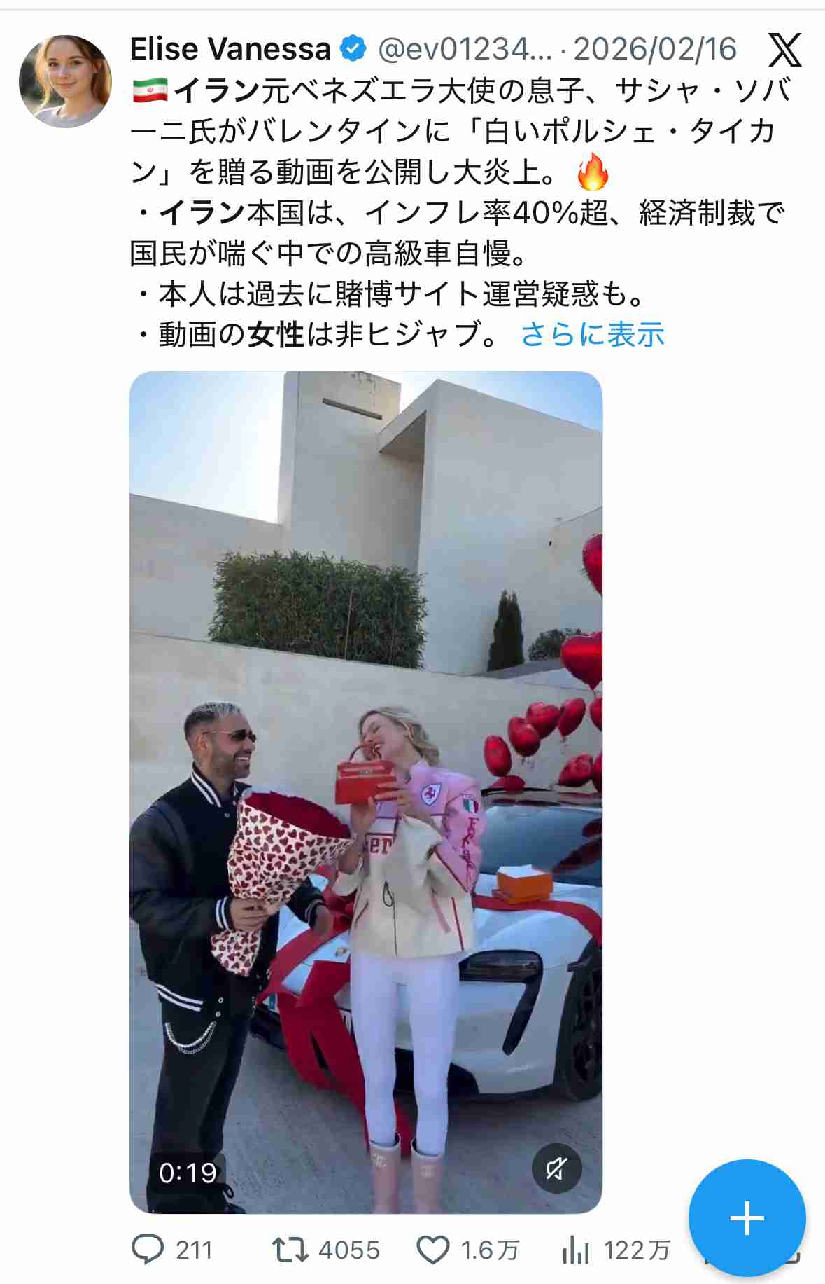 ハメネイ師の妻と1歳2か月の孫も「殉死」…イラン国営テレビ