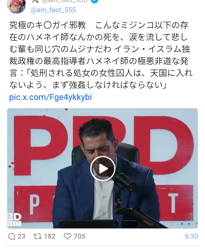 ハメネイ師の妻と1歳2か月の孫も「殉死」…イラン国営テレビ