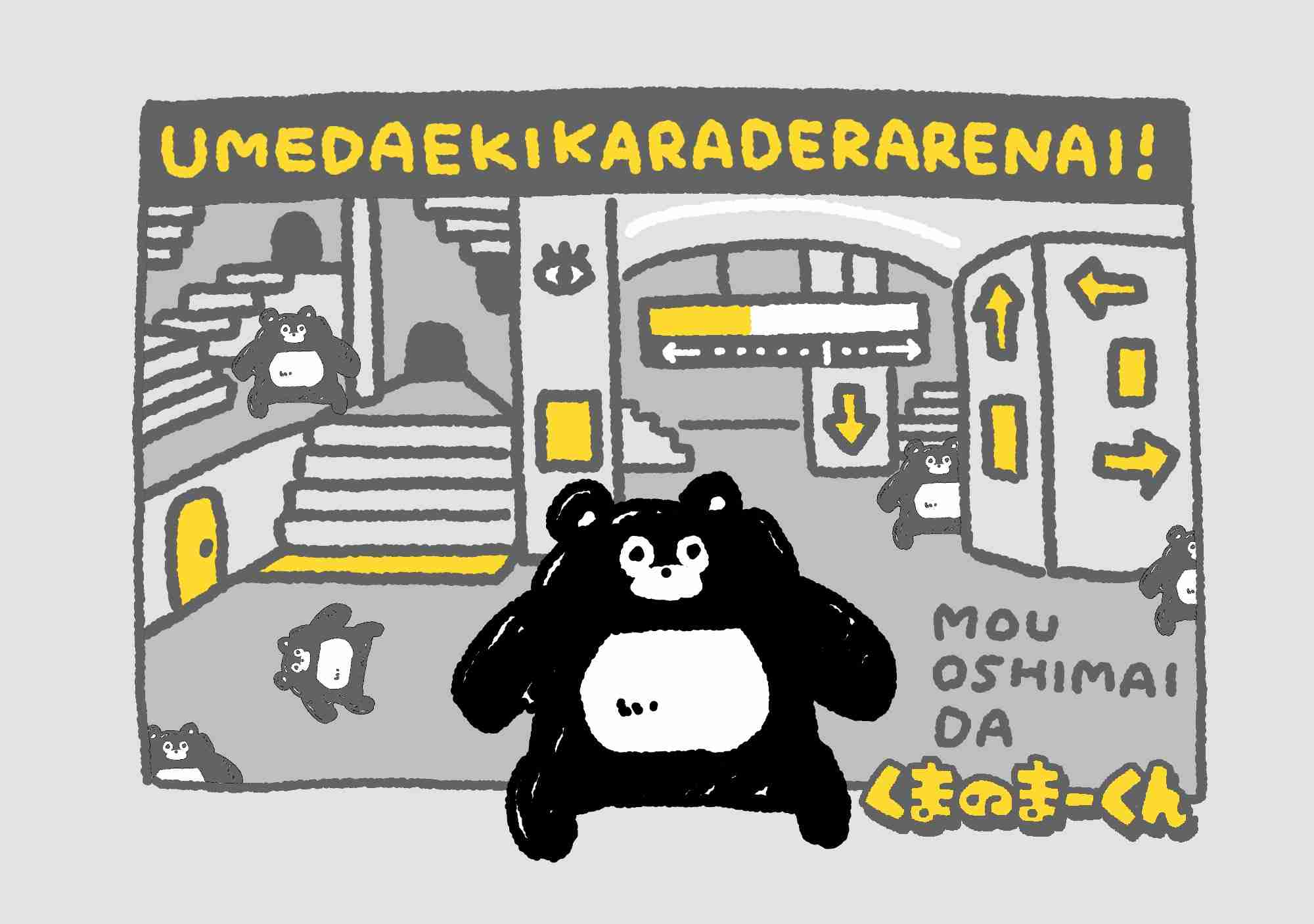 【迷う駅】ひたすら挙げるトピpart3