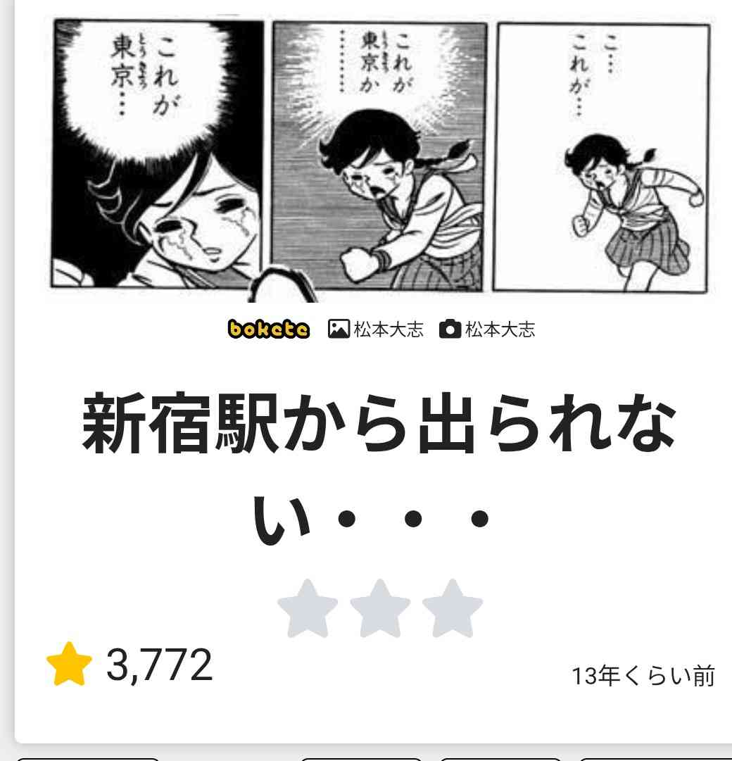 【迷う駅】ひたすら挙げるトピpart3