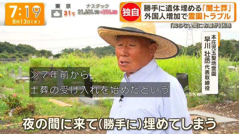 外国人の不法就労 逮捕につながる通報に謝礼約1万円　茨城県が導入検討の「報奨金制度」に「差別や偏見を助長する」と懸念の声も