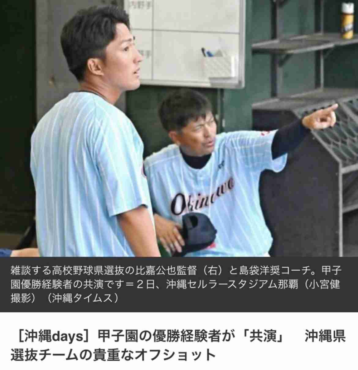 【実況・応援】第98回選抜高校野球大会　11日目・決勝・閉会式