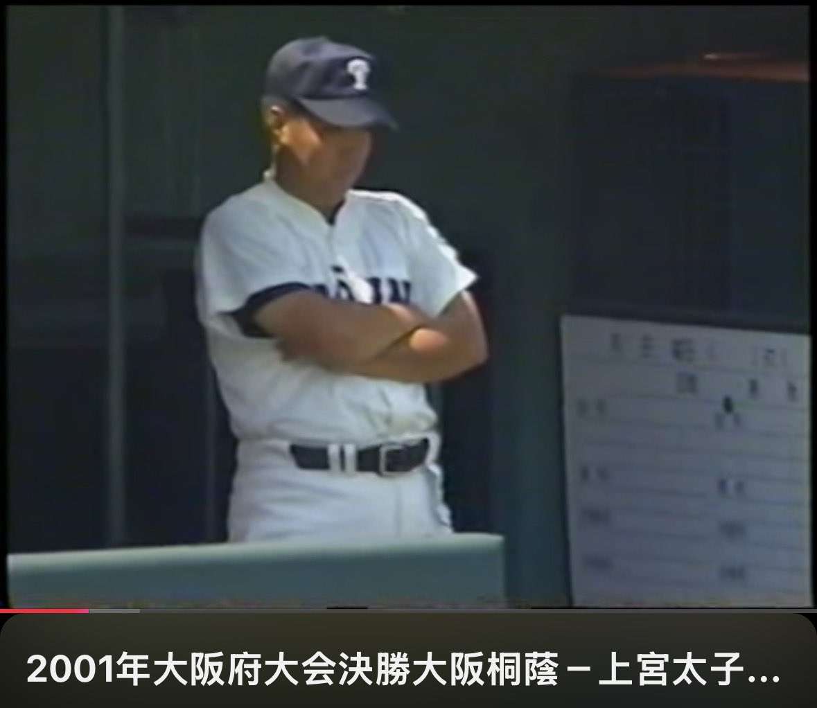 【実況・応援】第98回選抜高校野球大会　11日目・決勝・閉会式