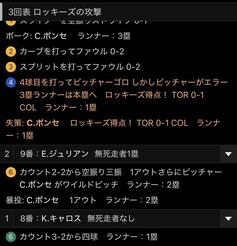 東北楽天ゴールデンイーグルス応援トピ🦅Part8【アンチ厳禁】