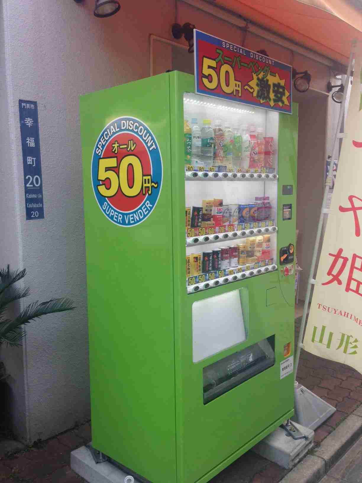 自動販売機大国ニッポンに異変？　なぜ25年間で170万台も消えたのか　「置くだけでもうかる」は過去の話　中東情勢の悪化も原因に