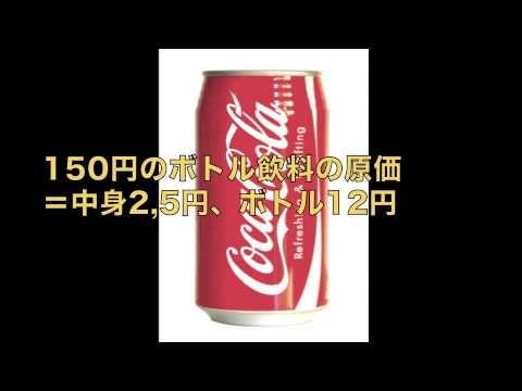 自動販売機大国ニッポンに異変？　なぜ25年間で170万台も消えたのか　「置くだけでもうかる」は過去の話　中東情勢の悪化も原因に