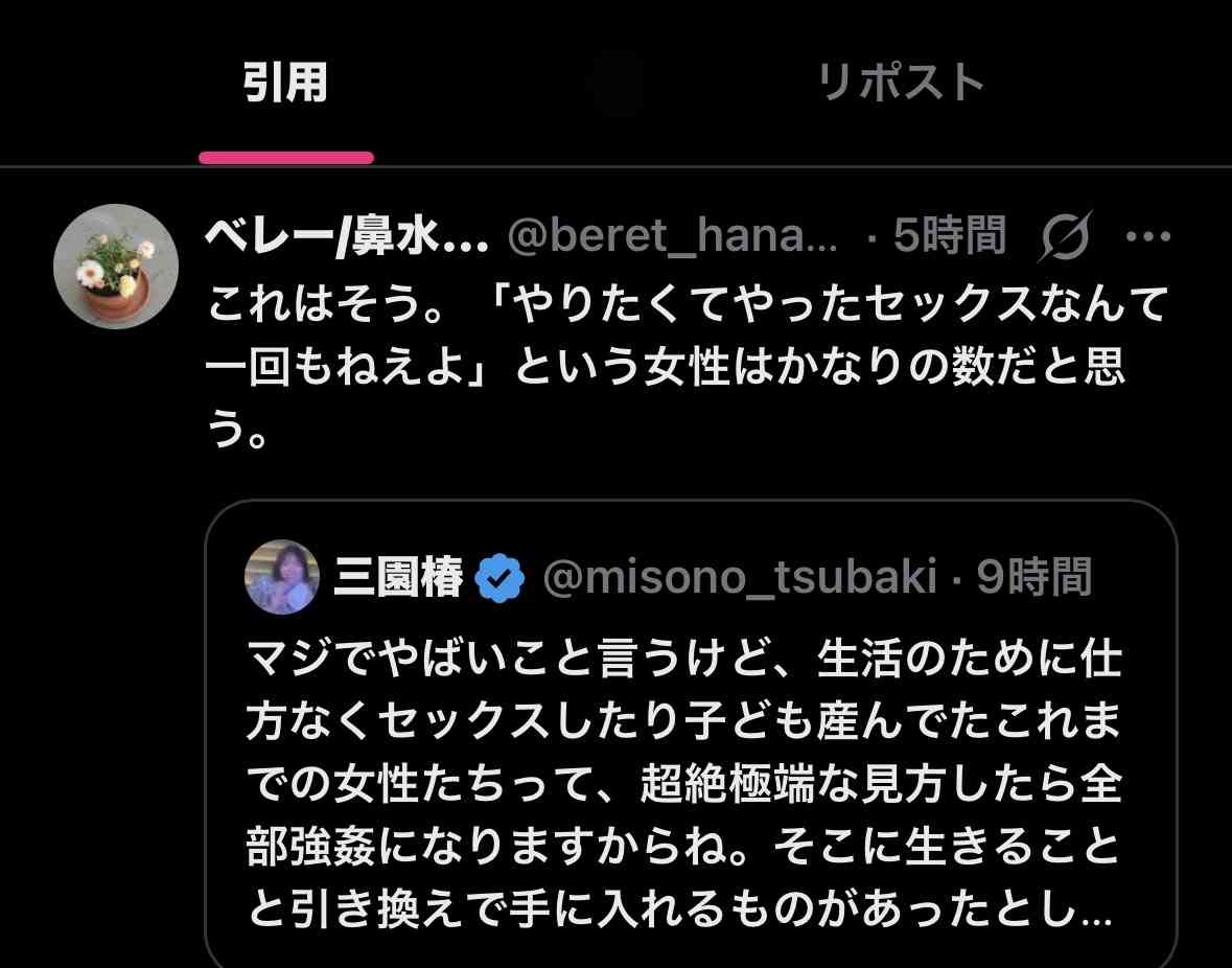 日常生活で男尊女卑や性差別を刷り込みされてるなと感じたことPart2