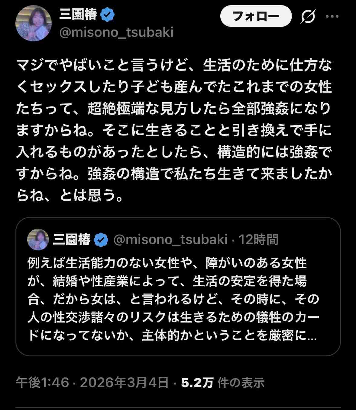 日常生活で男尊女卑や性差別を刷り込みされてるなと感じたことPart2