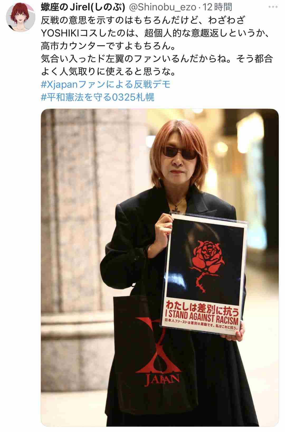 「平和でなければオタクの活動できない」　イラン攻撃に都内で抗議　国会前では漫画家や声優らが訴え　