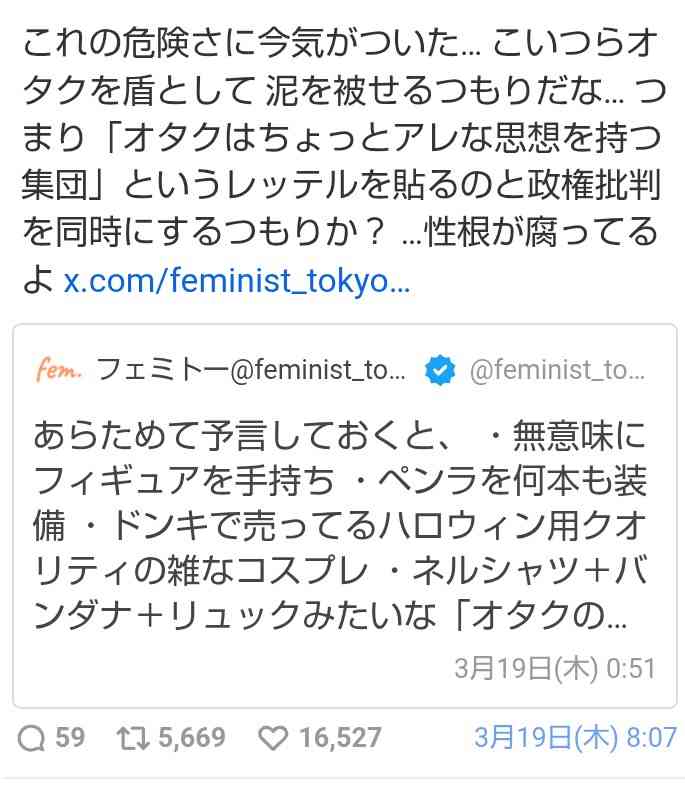 「平和でなければオタクの活動できない」　イラン攻撃に都内で抗議　国会前では漫画家や声優らが訴え　