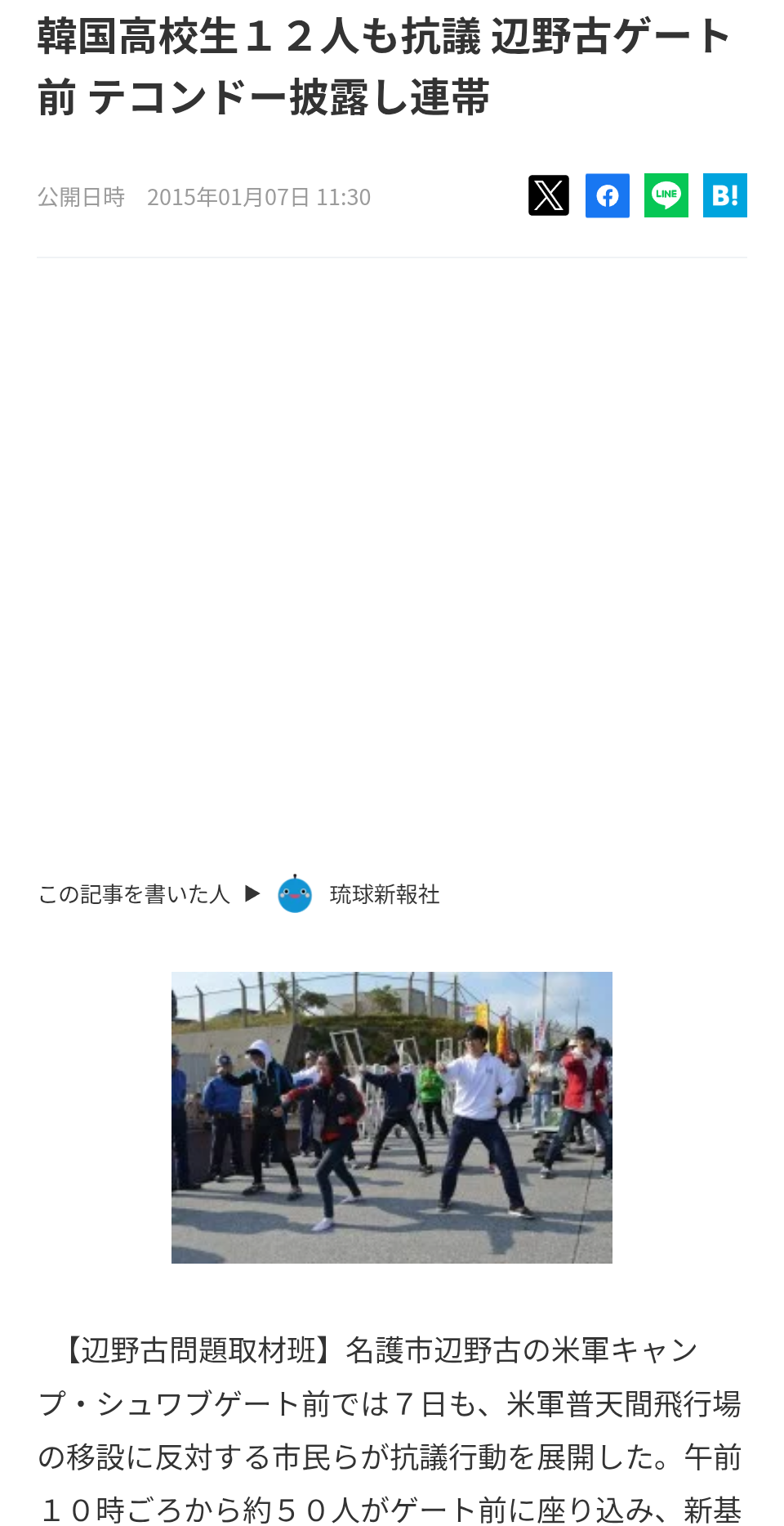 「平和でなければオタクの活動できない」　イラン攻撃に都内で抗議　国会前では漫画家や声優らが訴え　
