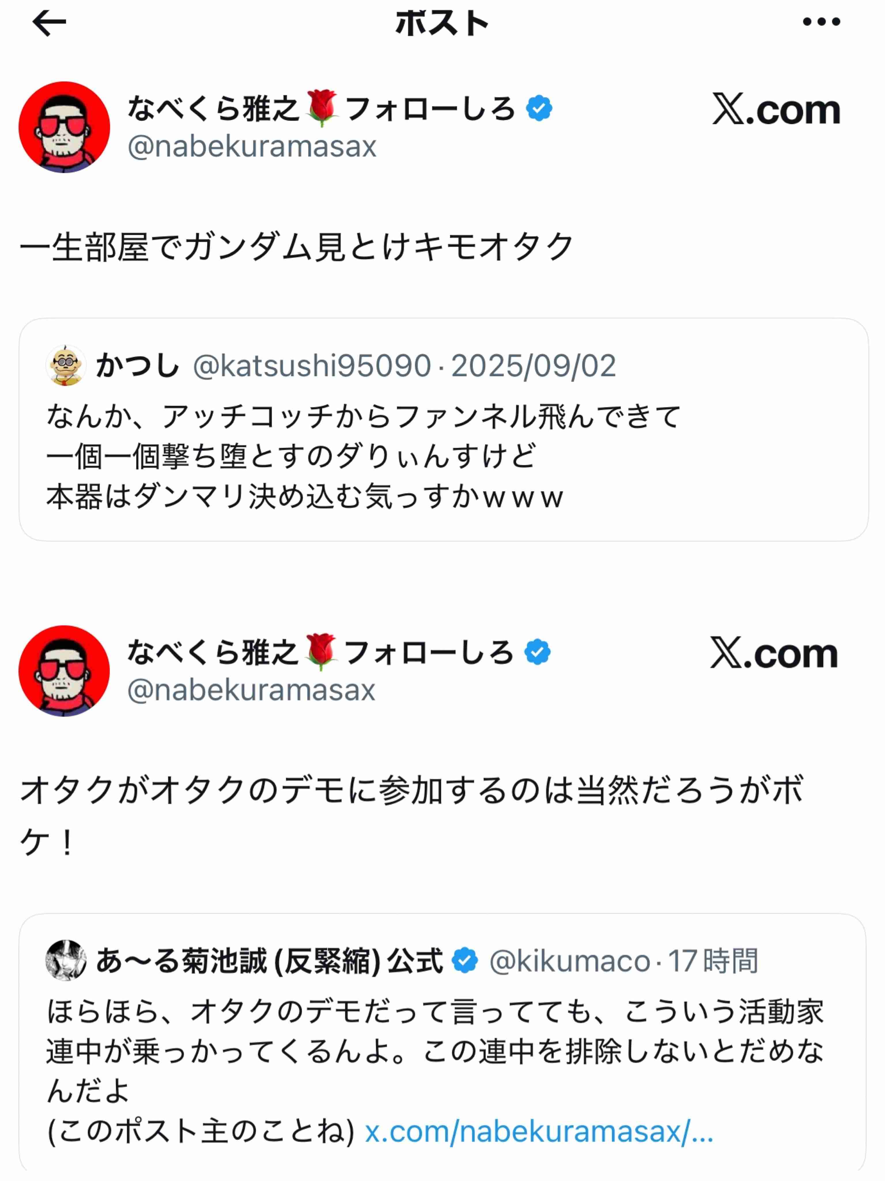 「平和でなければオタクの活動できない」　イラン攻撃に都内で抗議　国会前では漫画家や声優らが訴え　