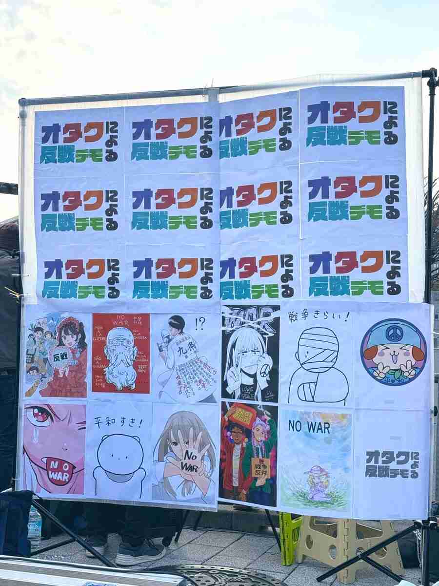 「平和でなければオタクの活動できない」　イラン攻撃に都内で抗議　国会前では漫画家や声優らが訴え　