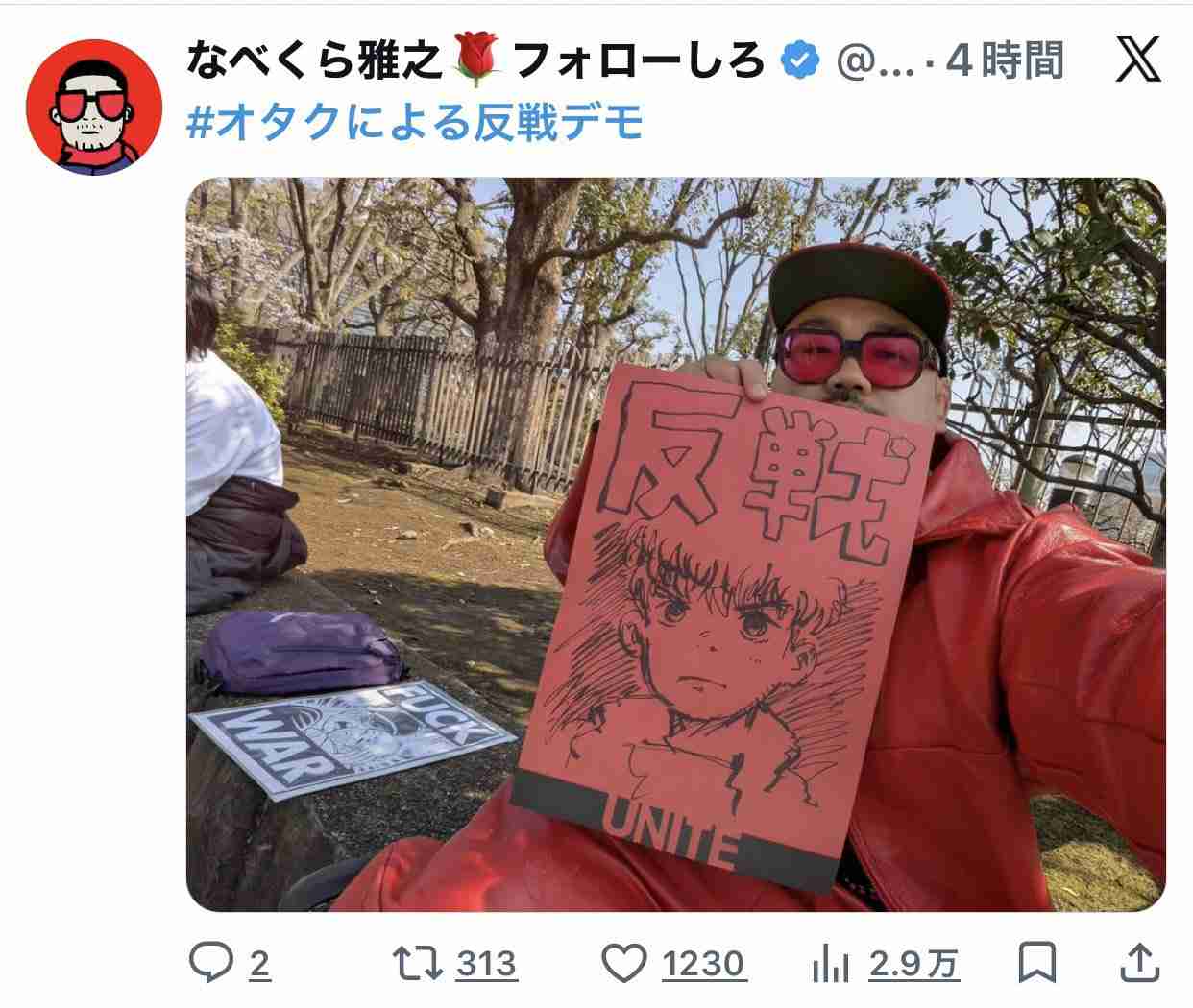 「平和でなければオタクの活動できない」　イラン攻撃に都内で抗議　国会前では漫画家や声優らが訴え　