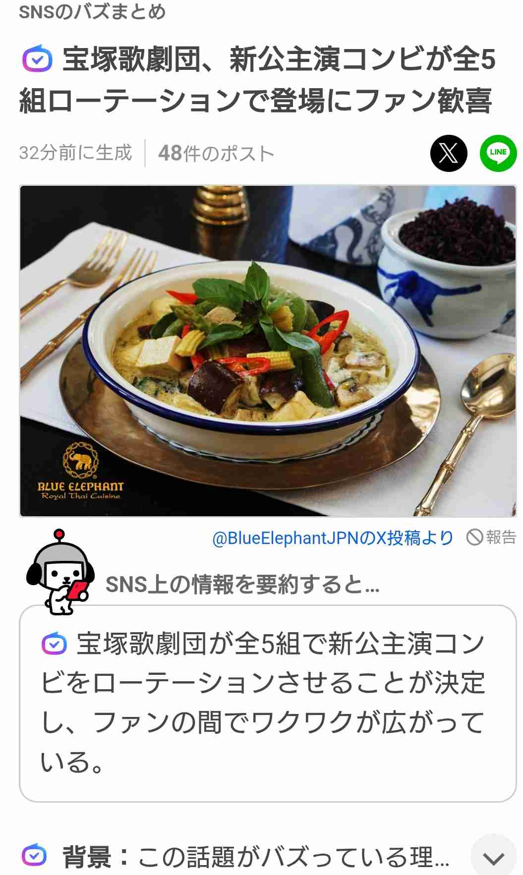 【2〜3月】宝塚を語りたい【定期】