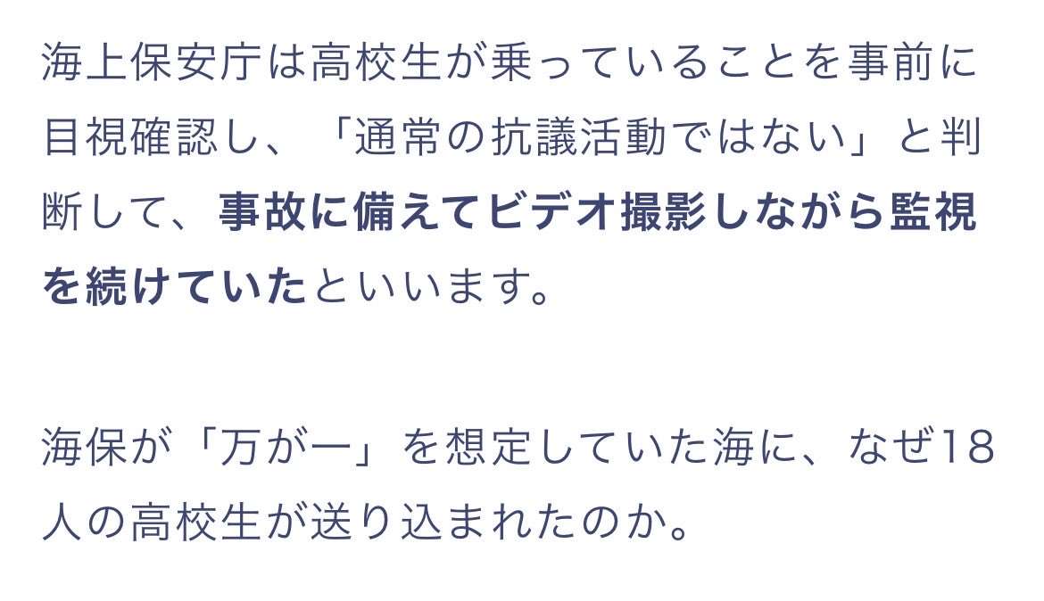 同志社国際 過去の研修旅行しおりで、辺野古テント村から共闘要請「座り込んで」