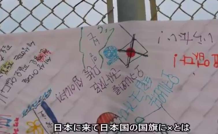 同志社国際 過去の研修旅行しおりで、辺野古テント村から共闘要請「座り込んで」
