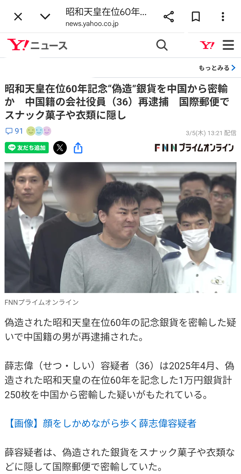 “高市発言”もお構いなし? 中国ネットにあふれる「日本ツアー」 「政府は黙認状態」