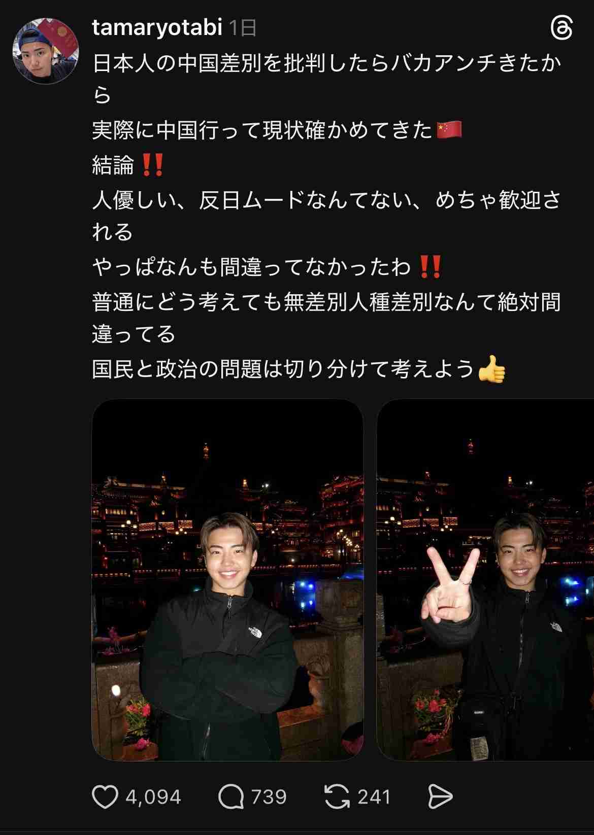 “高市発言”もお構いなし? 中国ネットにあふれる「日本ツアー」 「政府は黙認状態」