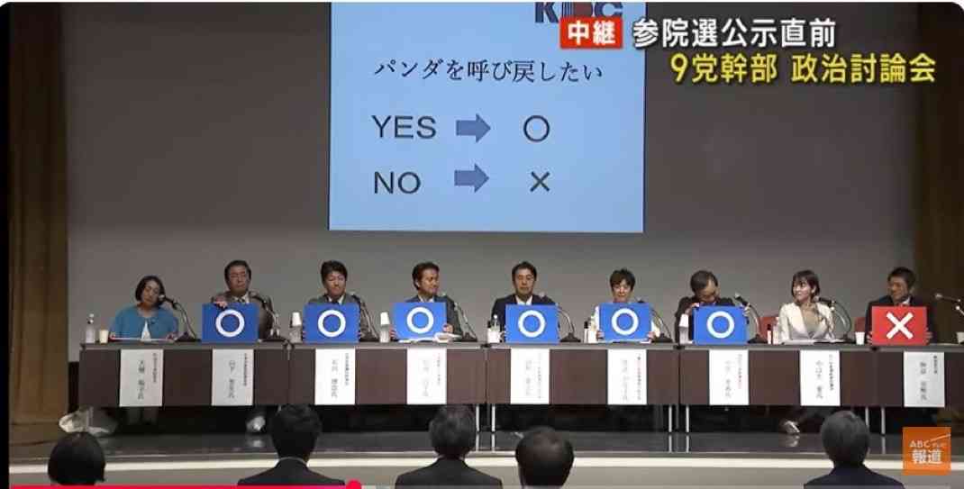 「パンダ不在の恐ろしさ、いなくなって初めて気づいた」 脱パンダ派もガチ勢も知らない、地域が抱える深刻な課題…中国が実は日本に貸したい意外な「メリット」も