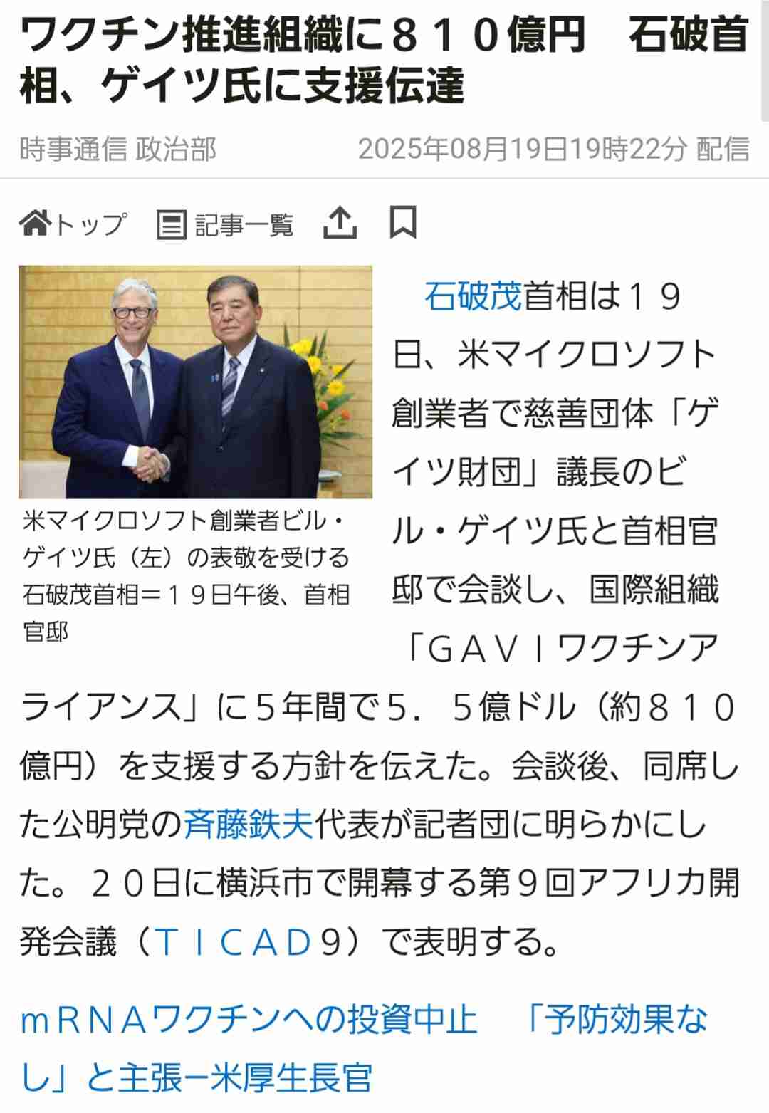 世界に広がる「エプスタインファイル」の衝撃 性加害の現場か アメリカ現地取材「ゾロ牧場」で何が?【報道特集】