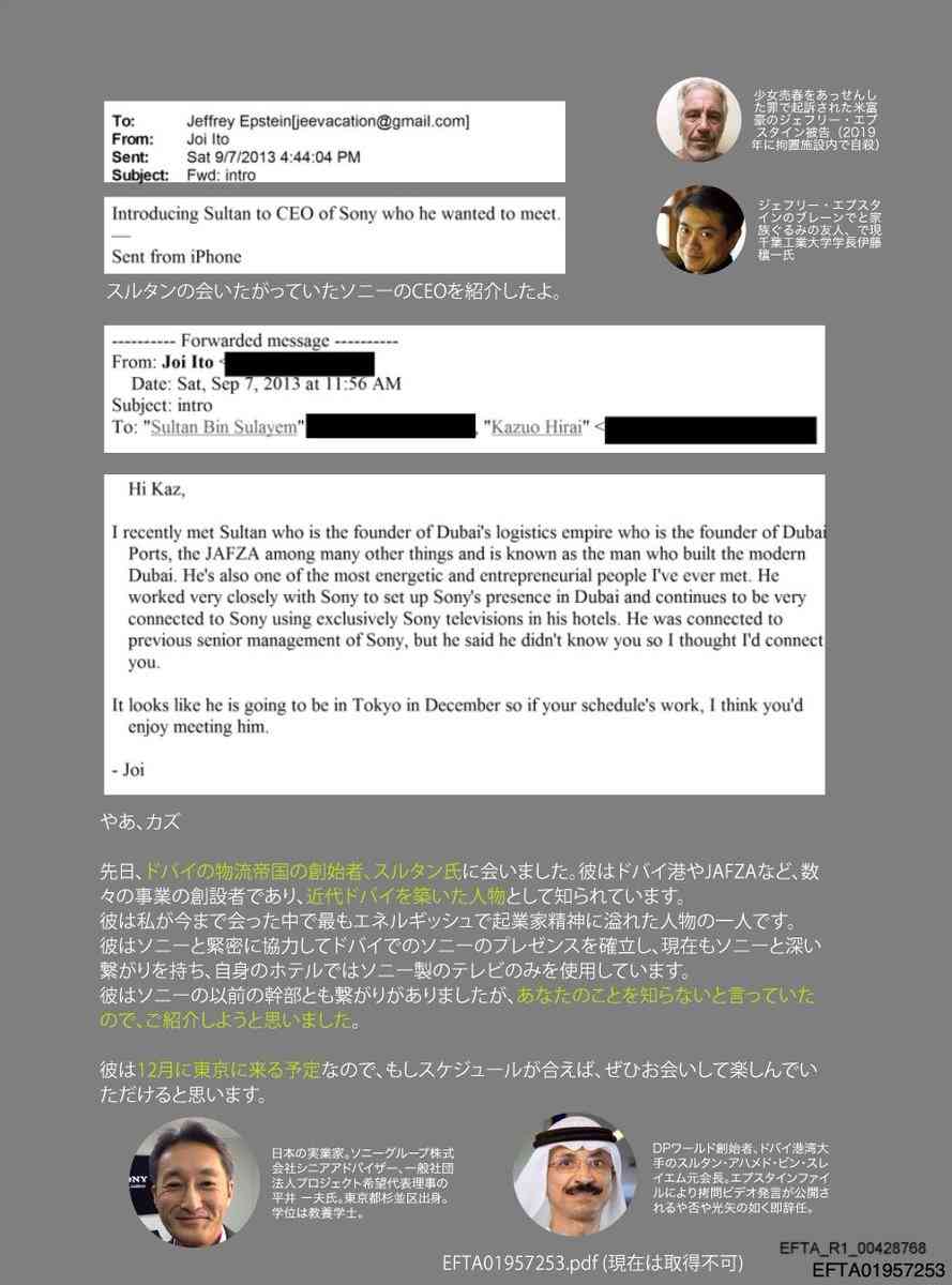 世界に広がる「エプスタインファイル」の衝撃 性加害の現場か アメリカ現地取材「ゾロ牧場」で何が?【報道特集】