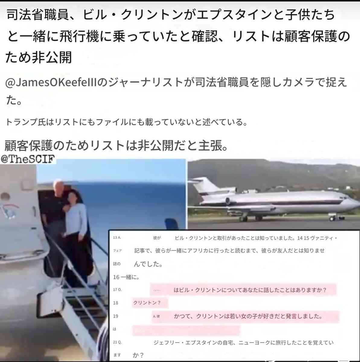世界に広がる「エプスタインファイル」の衝撃 性加害の現場か アメリカ現地取材「ゾロ牧場」で何が?【報道特集】