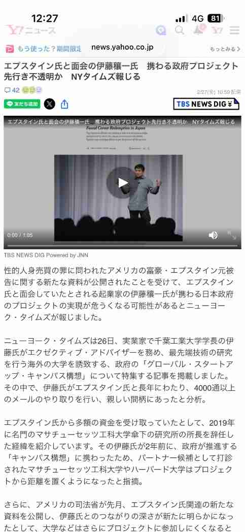 世界に広がる「エプスタインファイル」の衝撃 性加害の現場か アメリカ現地取材「ゾロ牧場」で何が?【報道特集】
