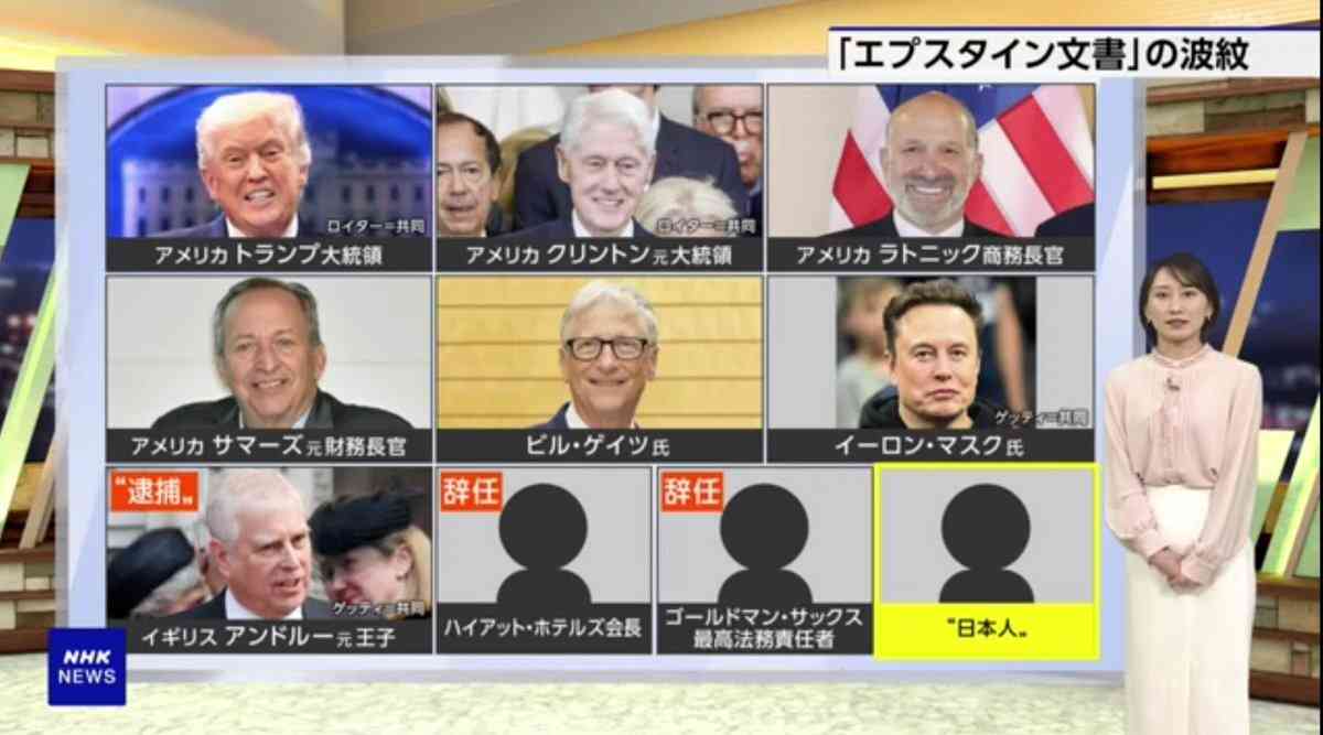 世界に広がる「エプスタインファイル」の衝撃 性加害の現場か アメリカ現地取材「ゾロ牧場」で何が?【報道特集】