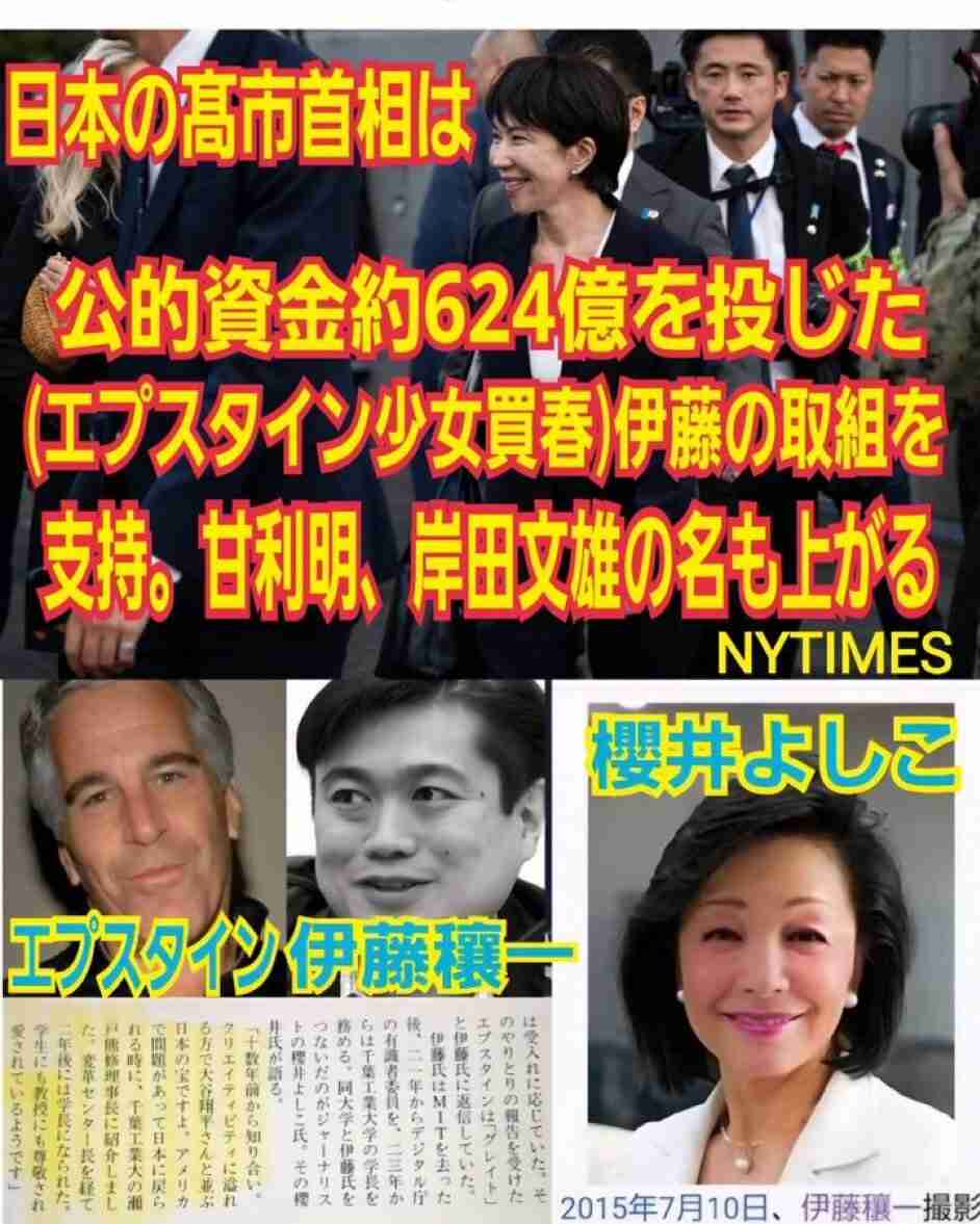 世界に広がる「エプスタインファイル」の衝撃 性加害の現場か アメリカ現地取材「ゾロ牧場」で何が?【報道特集】