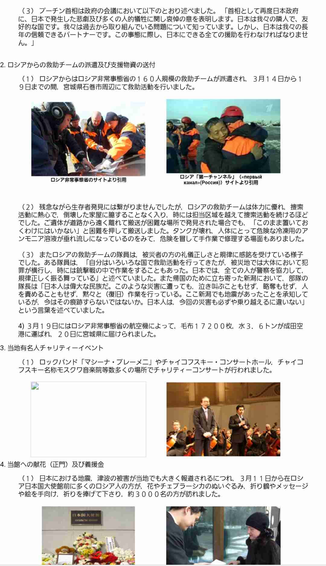 世界に広がる「エプスタインファイル」の衝撃 性加害の現場か アメリカ現地取材「ゾロ牧場」で何が?【報道特集】