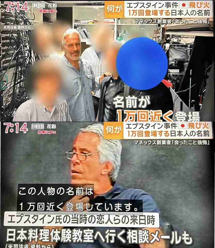 世界に広がる「エプスタインファイル」の衝撃 性加害の現場か アメリカ現地取材「ゾロ牧場」で何が?【報道特集】